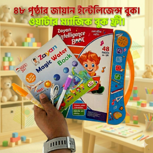 intelligence book - talking book - update intelligence book
